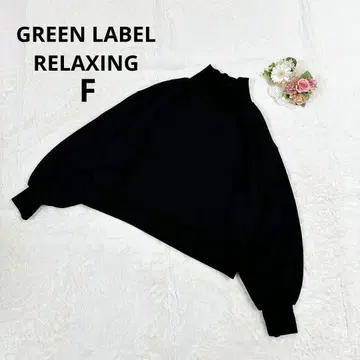 그린 라벨 릴랙싱 트레이닝복 맨투맨 블랙 무지 심플