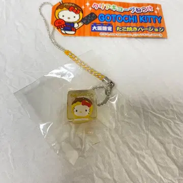 지역 한정 키티 오사카 한정판 타코야키 클리어 큐브 레어 헬로키티