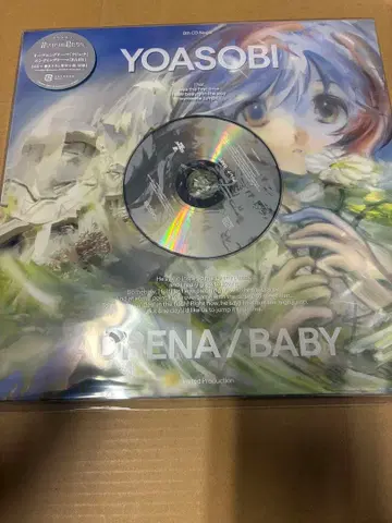 YOASOBI 아드레날린/BABY 완전 생산 한정판 미개봉 새상품