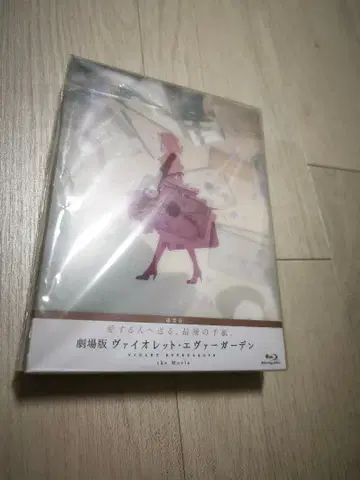 극장판 바이올렛 에버가든