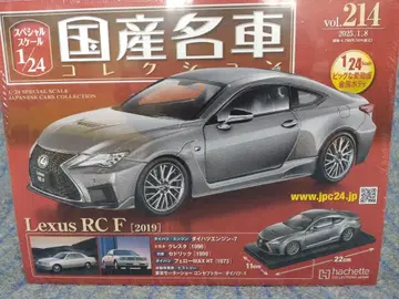 미개봉 일본산 명차 컬렉션 렉서스 RC F [2019] 1/24 스케일