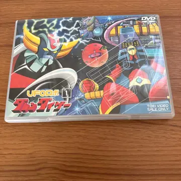 UFO 로보 그렌다이저 VOL.1 (2장)