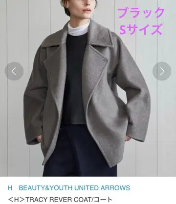 H BEAUTY&YOUTH 울 코트 블랙