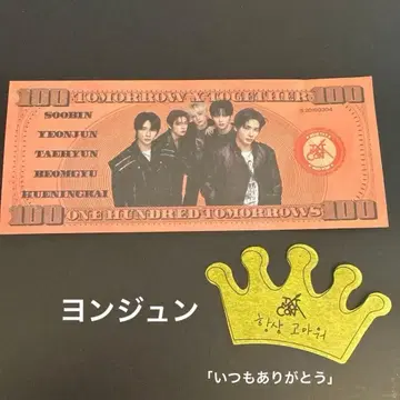 TXT MOA CON 낙하물 지폐 왕관 연준 메시지 7주년