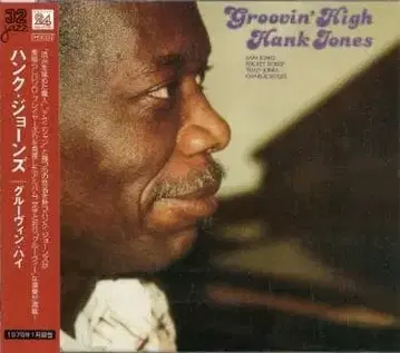 Hank Jones 행크 존스 / 그루빈 하이