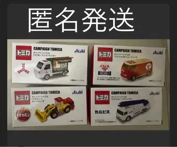 세븐일레븐 토미카 캠페인 토미카 4대 세트
