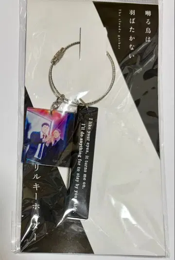 그대가 밤을 보지 않더라도 영화 아크릴 키링