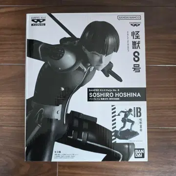 괴수8호 호시나 소우시로 반프 복권 피규어 B 애니메이션 컬러