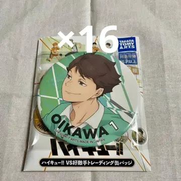 하이큐!! 오이카와 토오루 캔뱃지 vs 라이벌 트레이딩 캔뱃지