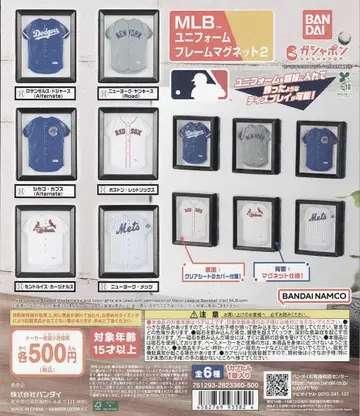 MLB 유니폼 프레임 마그넷 2 가챠 가샤 전 6종 세트