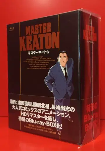 애니메이션 Blu-ray MASTER 키튼 Blu-ray BOX 미개봉