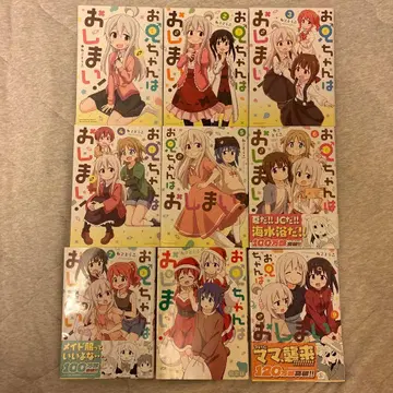 오빠는 끝! 전 9권 세트