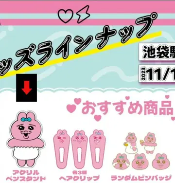 빤쮸토끼 [꽤나 그립다] 팝업 펜꽂이입니다^_^