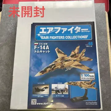 에어 파이터 컬렉션 이란 공군 vol 48호