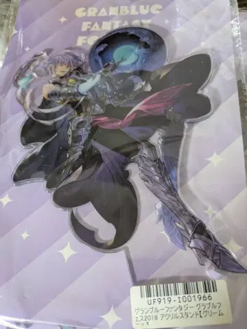 그랑블루 판타지 아크릴 스탠드 그렘니르