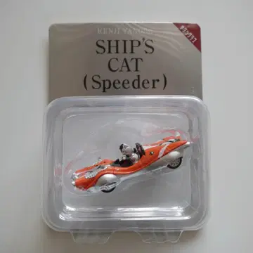 [새상품 한정 상품] 야노베 켄지 SHIP'S CAT 풀백카 피규어
