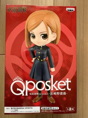 Q posket 쿠기사키 노바라 (주술회전) A 버전