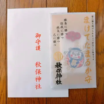 아키호 신사 마케테타마루카 부적