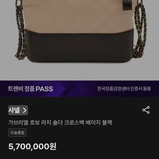 샤넬 가브리엘 호보백 정품 원가1000넘고 중고시세도 500 600 검숟 사진 2