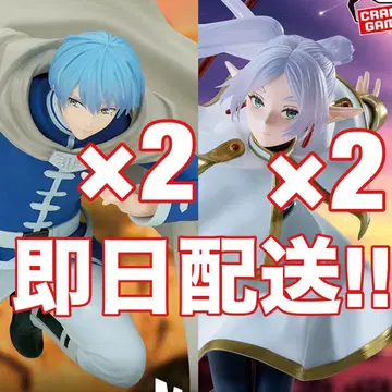 장송의 프리렌 MAXIMATIC 프리렌 2개 힘멜 2개 피규어 총 4개