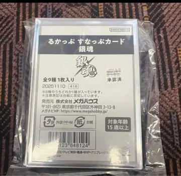 은혼 스냅 카드 룩업 9장 세트 컴플리트 세트 사카타 긴토키 3