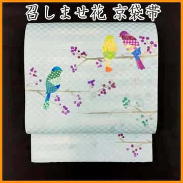 603mn1 메시아마 하나 코토리 캐주얼 쿄후쿠로 오비 새상품급