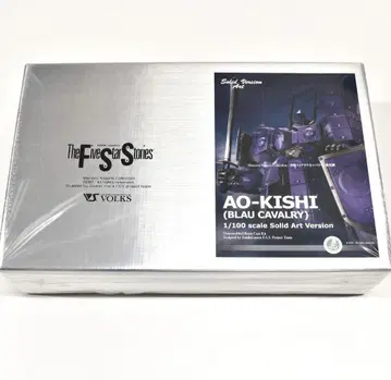 FSS 파이브 스타 이야기 레진 키트 청기사 1/100 미조립 보크스