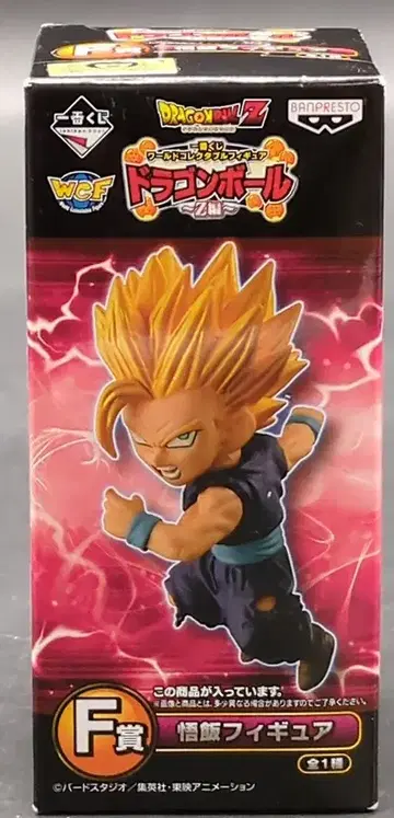 반프레스토 제일복권 WCF 드래곤볼 Z편 F상 오반 피규어