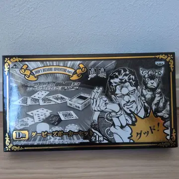 죠죠의 기묘한 모험 제일복권 D상 다비즈 포커 세트