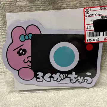 [미개봉 새상품] 빤쮸토끼 카 마그넷 시트 6월 중 아베일