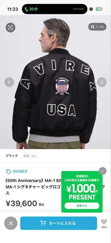 AVIREX MA-1 50th 완판템
