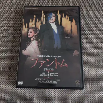 팬텀 DVD 뮤지컬