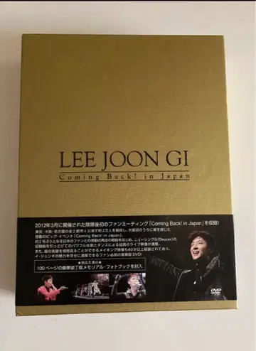 이준기 coming back in japan 최초 한정 새상품 새상품급