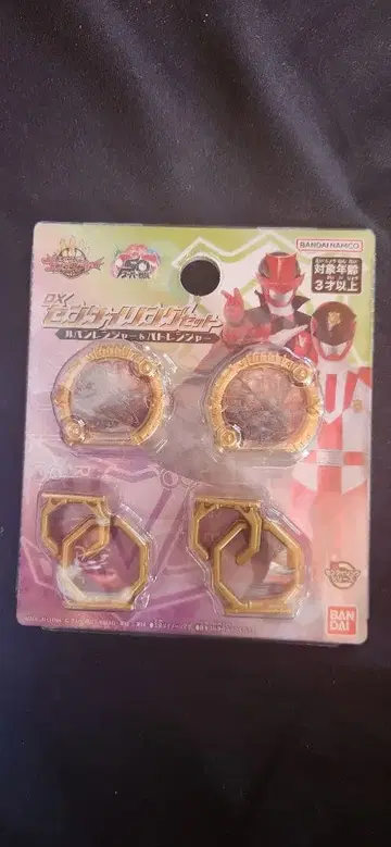 DX 센타이 링 세트 루팡 레인저 & 패트롤 레인저 고주우쟈