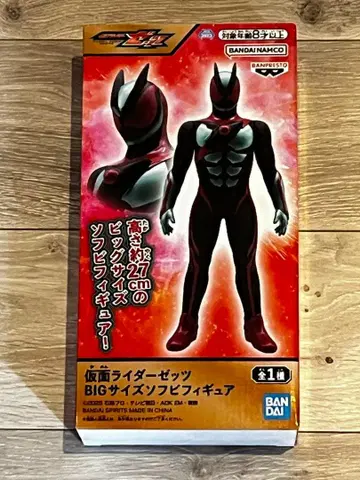 가면라이더 제츠 BIG 사이즈 소프트 비닐 피규어