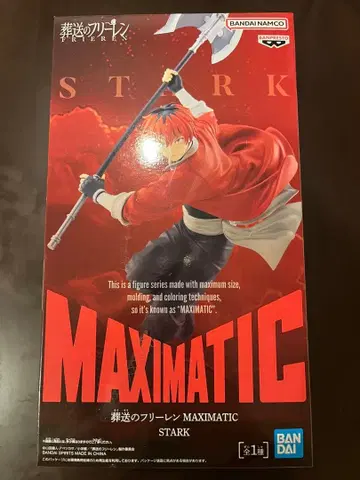 장송의 프리렌 MAXIMATIC 피규어 슈타르크