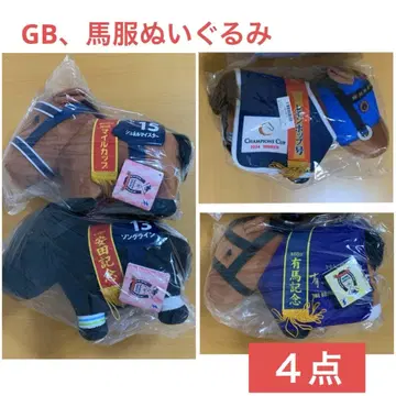 서러브레드 컬렉션 말 의류 GB 봉제 인형 묶음 판매