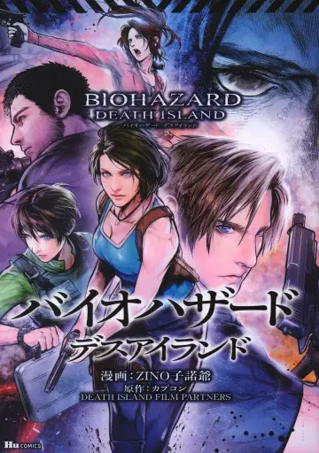 KADOKAWA 휴 코믹스 ZINO 자크 바이오하자드: 데스 아일랜드 1