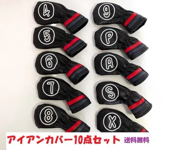 미사용 새상품 블랙&스트라이프 아이언 커버 10개 세트 무료배송