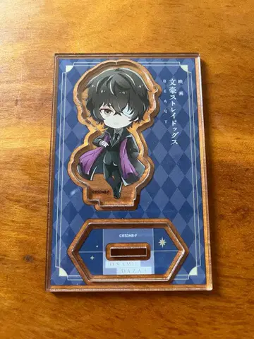 [ 문호 스트레이독스 BEAST ] 다자이 오사무 아크릴 스탠드