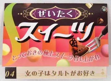 리멘트 호화로운 디저트 4. 여자아이는 타르트를 좋아해