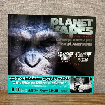 혹성: 창세기 & 신세기 아트북 / 영화 팜플렛 3부작 세트