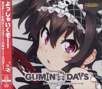 게임 CD GUMIN DAYS/CHUNITHM 오리지널 사운드 트랙