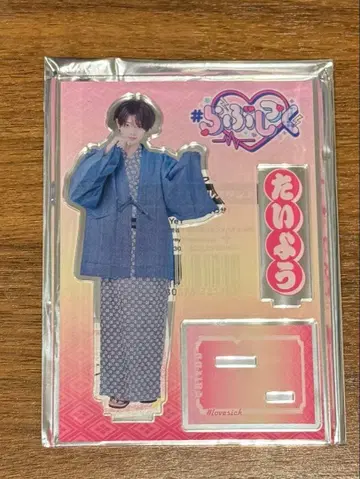 러브식 타이요 극락탕 아크릴 스탠드