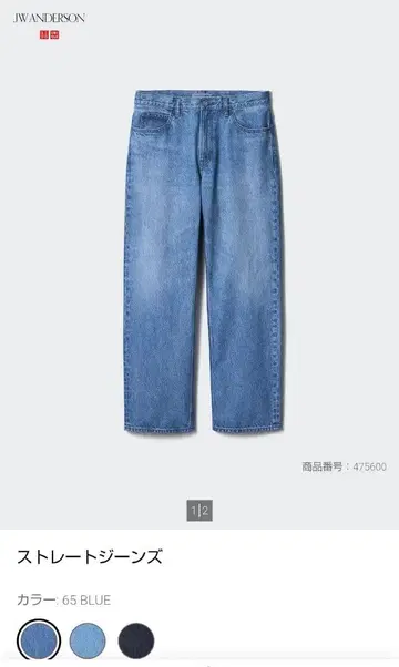 UNIQLO jwa 스트레이트 청바지 31 사이즈 65 BLUE