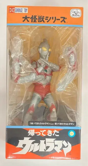 엑스플러스 대괴수 시리즈 돌아온 울트라맨 소년릭 한정판