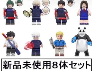 새상품 LEGO 레고 호환 주술회전 3 미니 피규어 인형 세트