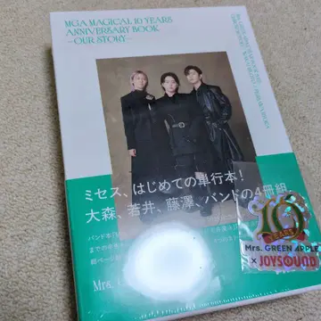 MGA MAGICAL 10 YEARS ANNIVERSARY BOOK
