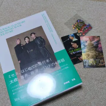 MGA MAGICAL 10 YEARS ANNIVERSARY BOOK