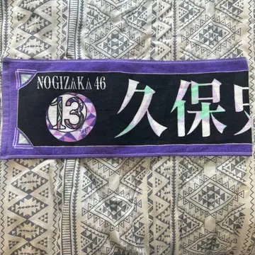 쿠보 시오리 머플러 타월 13th 바스라